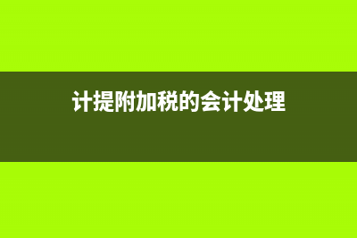 超过离线开票限定金额是怎么回事?(超过离线开票限定时长09d11f怎么解决)