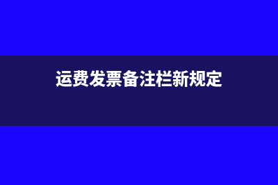 年底是结转损益后再计提企业所得税吗？(年底结转损益是什么意思)