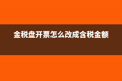 旅游服务费是差额征税吗?(旅游服务费和旅游费区别)