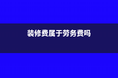 特殊业务的计税方法(特殊业务分录)