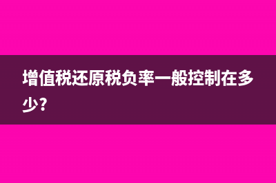 抄报税时出现非征期不允许抄报应该怎么办?(报税显示未进行抄报税)