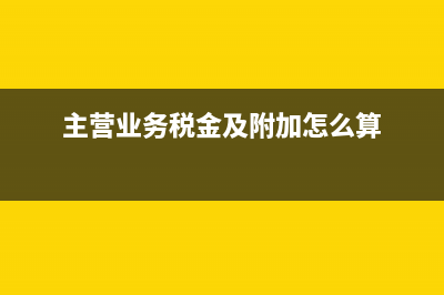个人所得税企事业承包分录(个人所得税企事业单位承包经营所得)