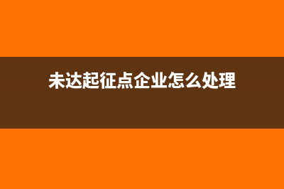 增值税专票有效期由180天变成360天(增值税发票专票有效期)