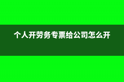 所得税需要结转损益吗?(所得税需要结转嘛)