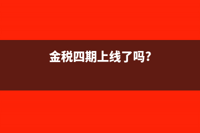 增值税报表附表三怎么填？(增值税报表附表三如何填写)