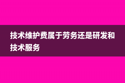 增值税专票给客户第几联?(增值税专票给客户的是第几联)