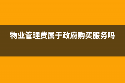 当期应税销售收入包括什么？(当期应税销售收入是含税还是不含税)