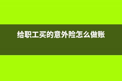 定额票有时间限制吗？(定额发票什么时候失效)