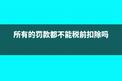 营改增后固定资产怎么抵扣进项税？(营改增后固定资产入账)