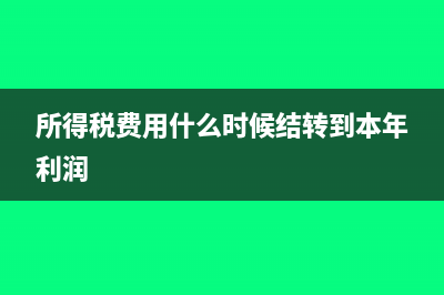 固定资产原值是含税还是不含税？(固定资产原值是含税还是不含税)