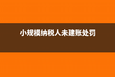 业务招待费中的住宿费可以抵扣吗？(业务招待费中的营业收入包括哪些)