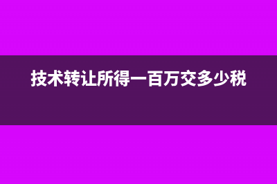 地税工会经费的计税依据(工会经费给税务局交税比例)