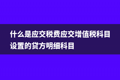 代征地税申报失败怎么办？(委托代征申报)