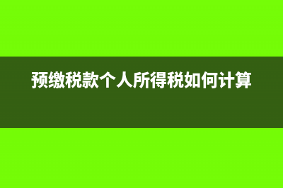 携程代订住宿费是否可以报销?(同程旅行酒店预订)