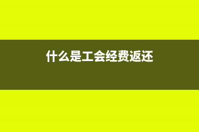 银行承兑汇票盖了已承兑登记是什么意思？(银行承兑汇票盖章错误证明)