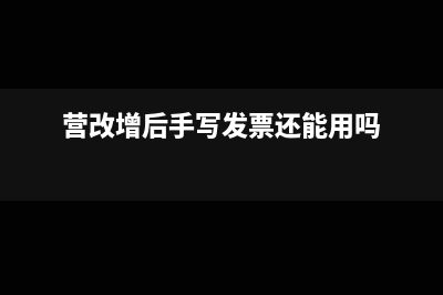 金税盘如何红冲发票?(金税盘如何红冲已抵扣专票)
