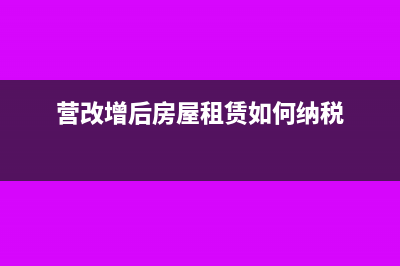 水利专项收入税率是多少？(水利建设专项收入税)