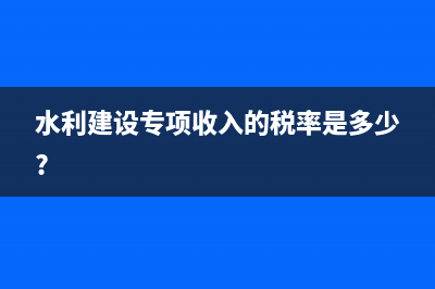 税控盘减免代码怎么填(税控盘280减免代码)
