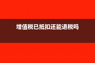 商业保险和交强险哪种不可以抵扣(商业保险和交强险区别)