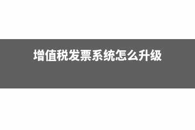 代开的专票怎么做账?