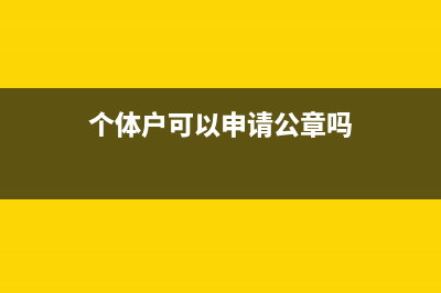 小规模纳税人金税盘可以抵扣吗？(小规模纳税人金额)
