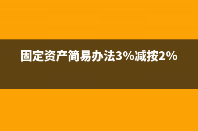 多认证的增值税发票怎么处理？(多认证的增值税怎么处理)