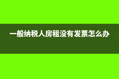 增值税季报9万怎么交增值税?(增值税季度报税)