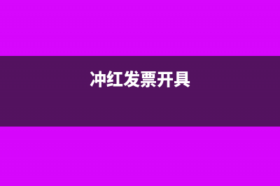税收分类编码填错 对方认证吗？(税收分类编码格式)