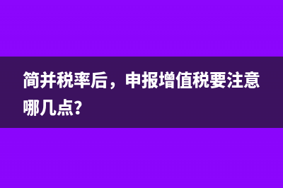 代扣代缴个人所得税如何做会计分录？(代扣代缴个人所得税现金流计入哪里)
