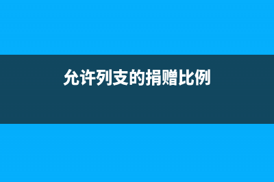 ktv的发票可以报销吗？(ktv的发票可以报销吗)