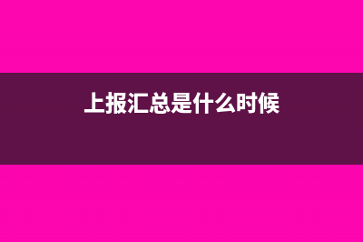 营改增后房产税会计分录怎么做?(营改增后房产税计税依据及计算方式)