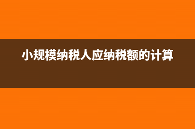 工会开票是否需要税号?(工会开票是否需要开户银行)