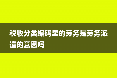 收到普通发票税率是星号的原因(收到普通发票税号错了不改会怎么样)