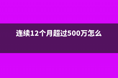 涉税软件技术维护费可以全额抵扣吗？