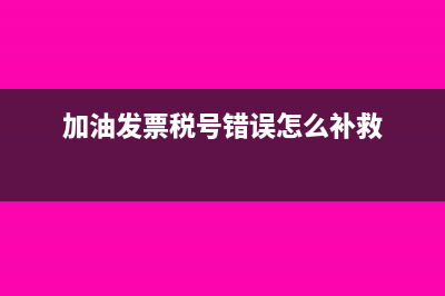 小规模季度超过9万如何做账？(小规模季度超过30万,普票咋交税)