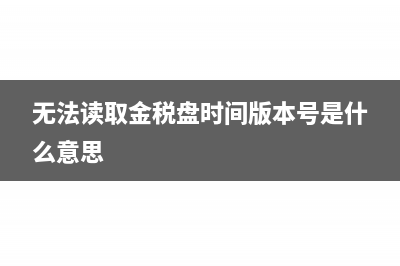 普通征税+差额征税+减按征税的区别是什么?(普通征税差额征税减按征税)