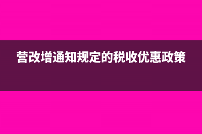 增值税专用发票的第几联是给客户的？(增值税专用发票可以开电子发票吗)