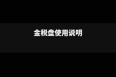 小规模纳税人核定税种是怎样的？(小规模纳税人核定征收标准)