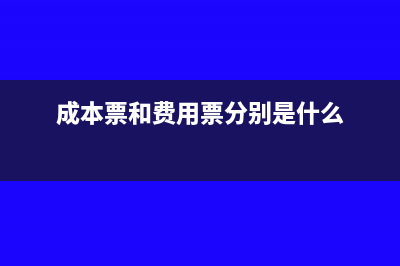 为什么增值税发票查验显示查无此票？(为什么增值税发票税率是1%)