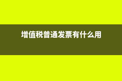 纳税人税号后面为什么打不上括号？(纳税人税号后面的数字)