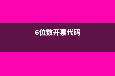 增值税发票查询平台勾选认证和扫描认证的区别？(增值税发票查验平台官网网络异常)