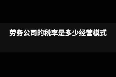 企业没交社保年报填0，这样可以吗？(企业没交社保年限怎么算)