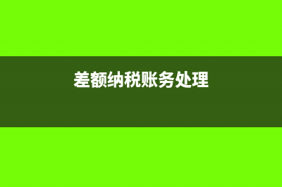 一个项目可以同时选择简易征收和差额征收吗？(一个项目可以有几个单位工程)
