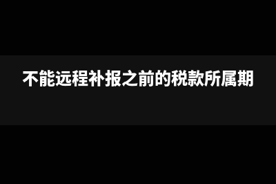 小规模纳税人按季申报热点问答(小规模纳税人按什么标准纳税)