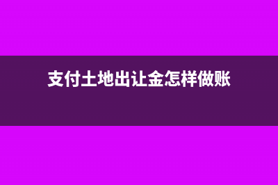 适用简易计税方法的二手房销售服务，销售额怎么确定？怎么开具发票？(适用简易计税方法的口诀)