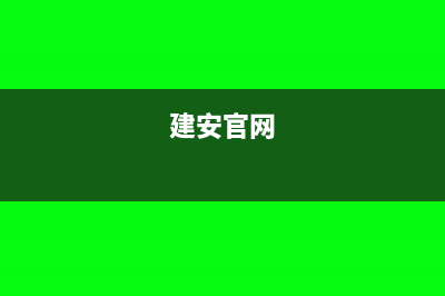 麻烦问一下建安企业营改增后预缴税款时可以差额预缴吗？(建安官网)