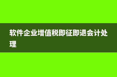 营改增前取得的建筑的分包发票，营改增后能否作为差额扣除的凭证？(营改增前取得的不动产出售的计税方法)