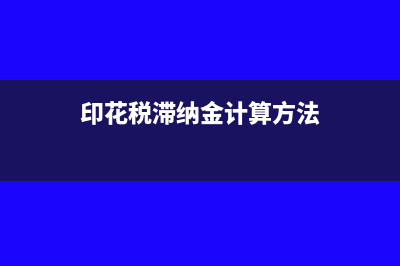 营改增后提供建筑服务的分包方进行再分包，能否按照差额纳税？(营改增的真实目的)