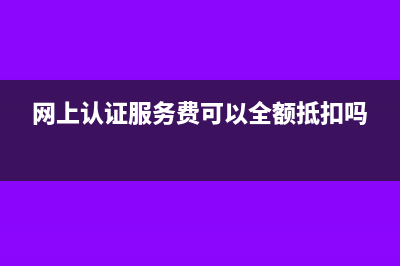 “甲供材”项目施工方销售额如何确定？(甲供材项目施工方怎样开票)