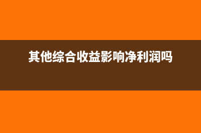 营改增后，纳税人收取的哪些价外费用不作为销售额计算增值税？(营改增后如何纳税)